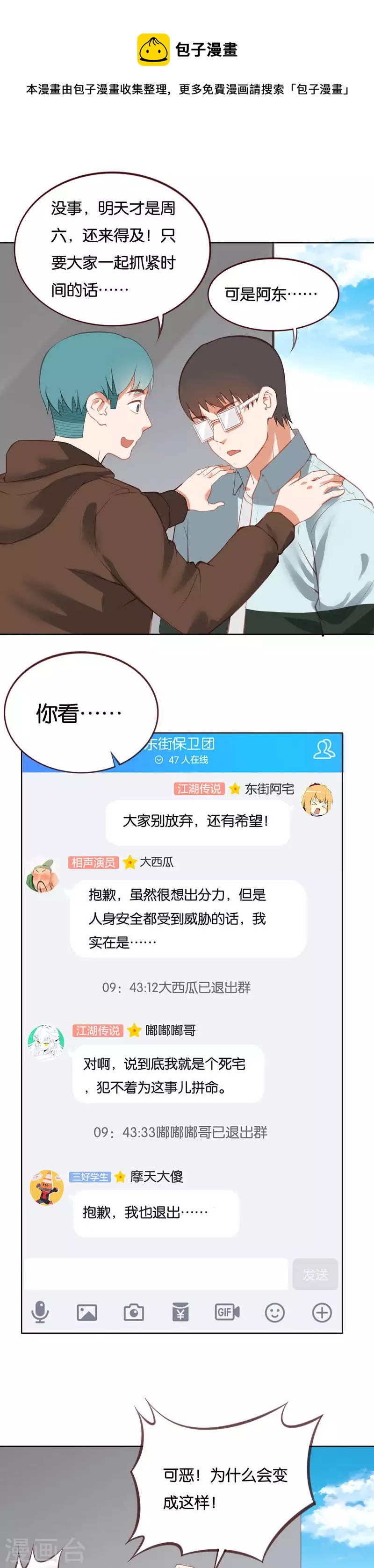 🍝贫王 第224话 东街的意义 第1页