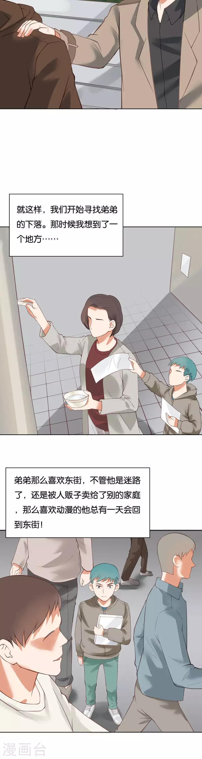 🍝贫王 第224话 东街的意义 第10页