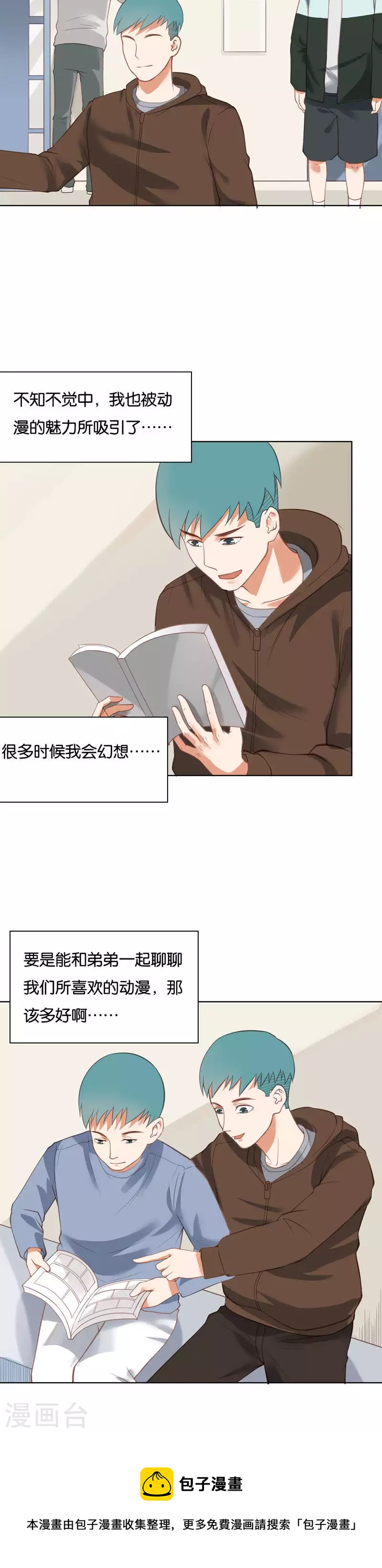 🍝贫王 第224话 东街的意义 第12页