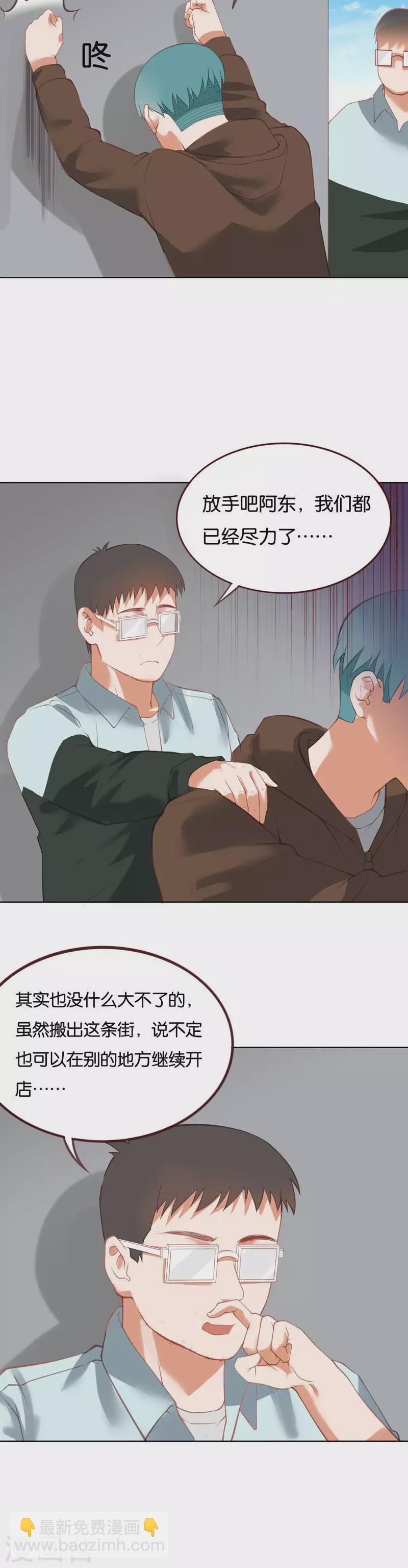🍝贫王 第224话 东街的意义 第2页