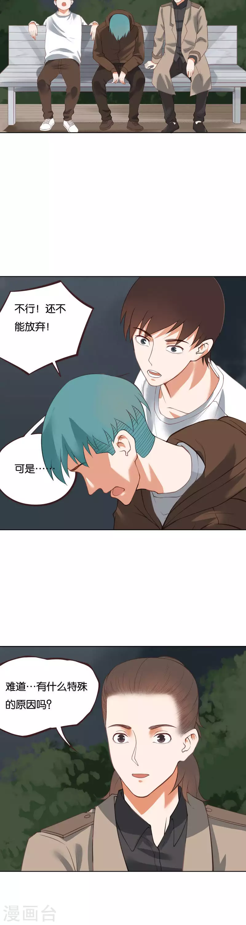 🍝贫王 第224话 东街的意义 第4页