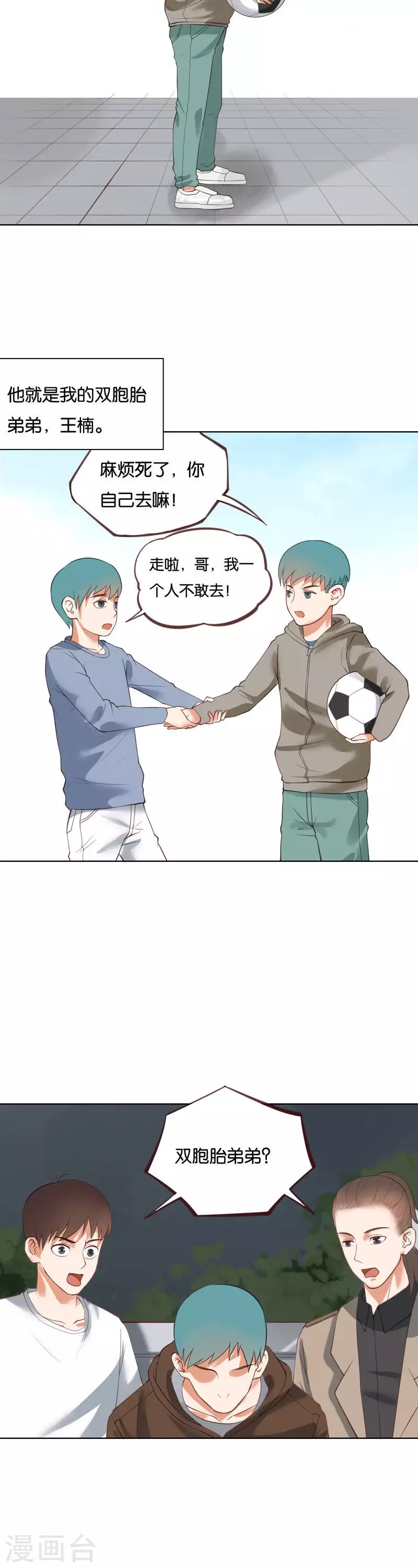 🍝贫王 第224话 东街的意义 第6页