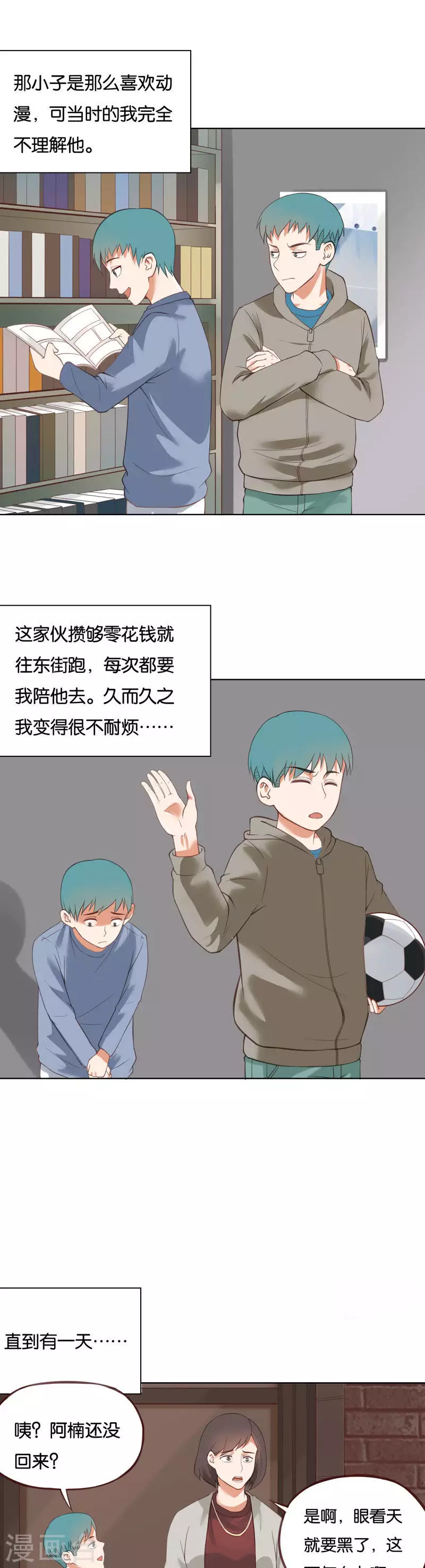 🍝贫王 第224话 东街的意义 第7页