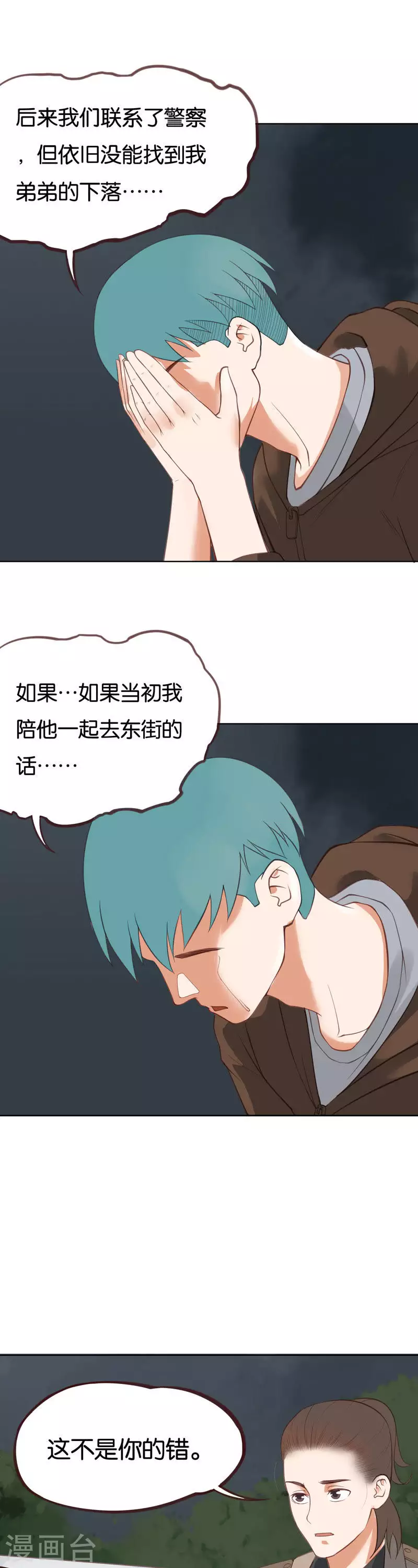 🍝贫王 第224话 东街的意义 第9页