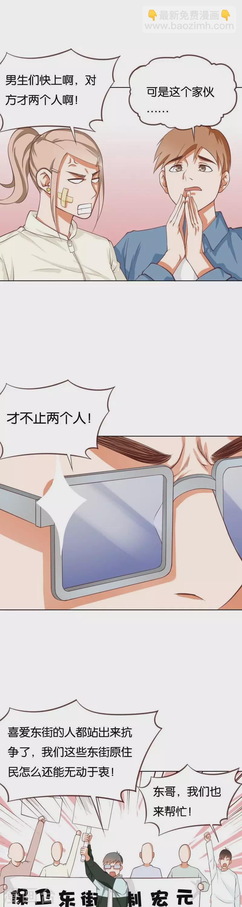 🍝贫王 第226话 兄弟与恋情 第5页