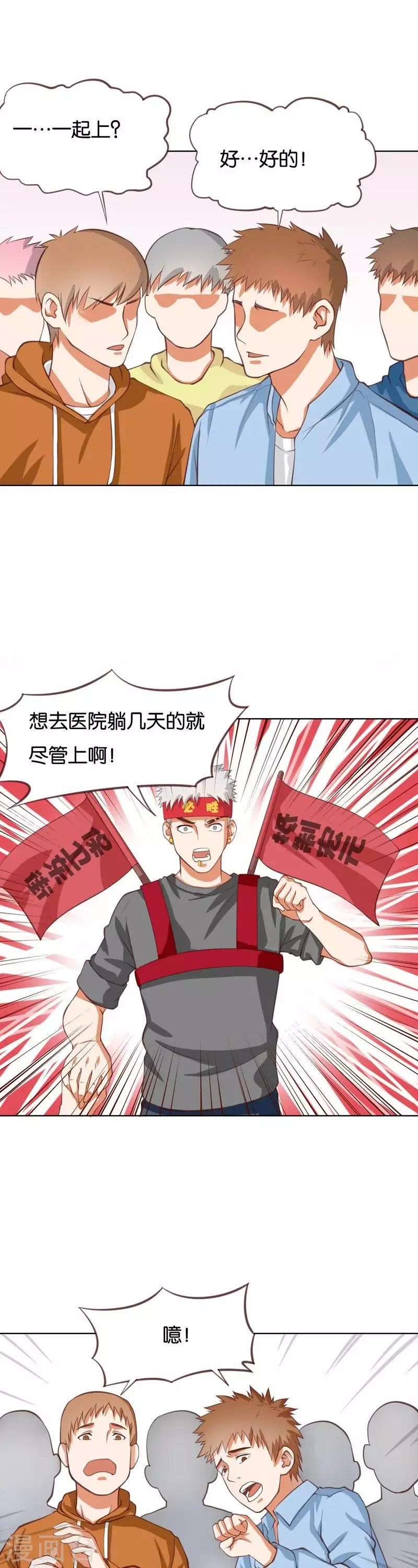 🍝贫王 第226话 兄弟与恋情 第7页