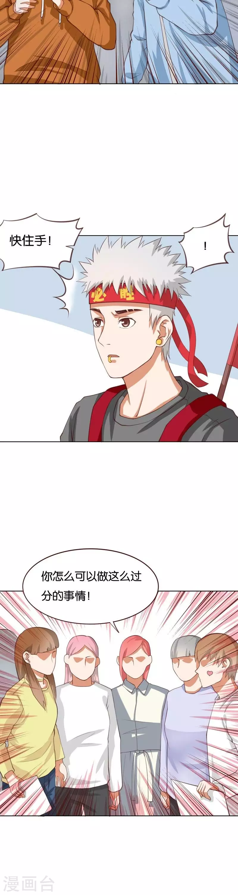 🍝贫王 第226话 兄弟与恋情 第8页