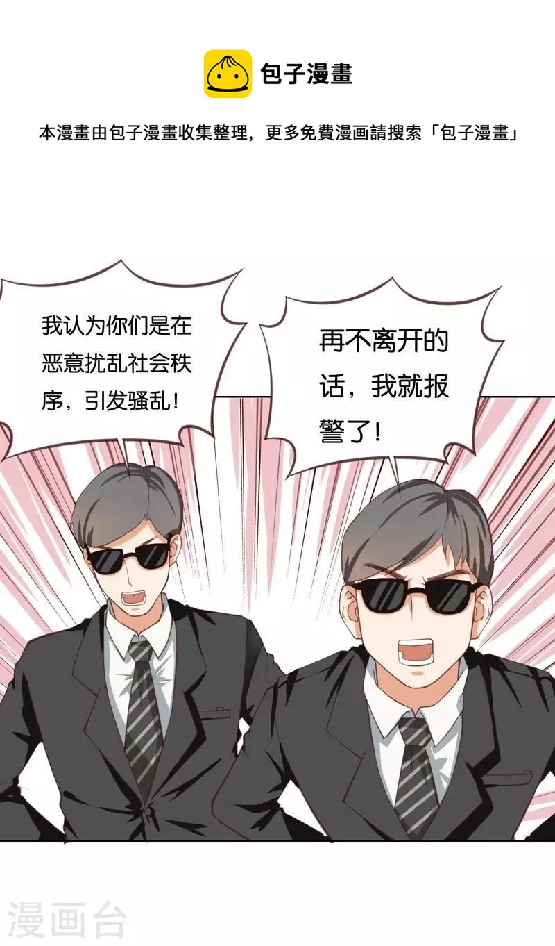 🍝贫王 第228话 二次元偶像 第1页