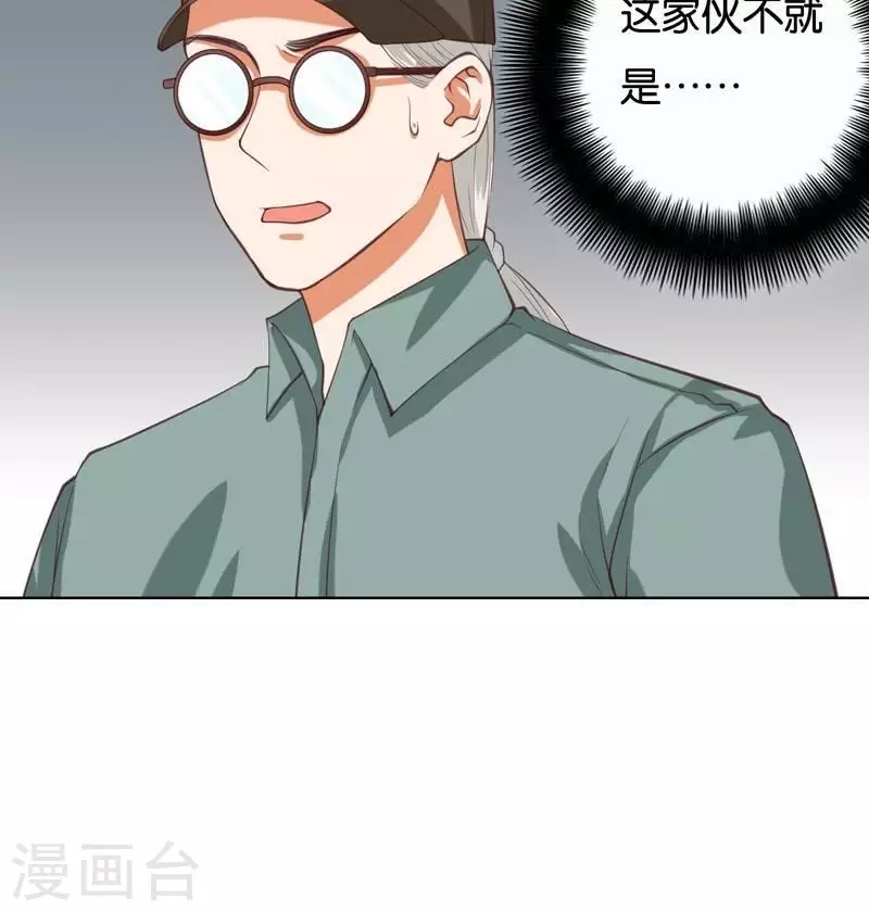 🍝贫王 第228话 二次元偶像 第12页