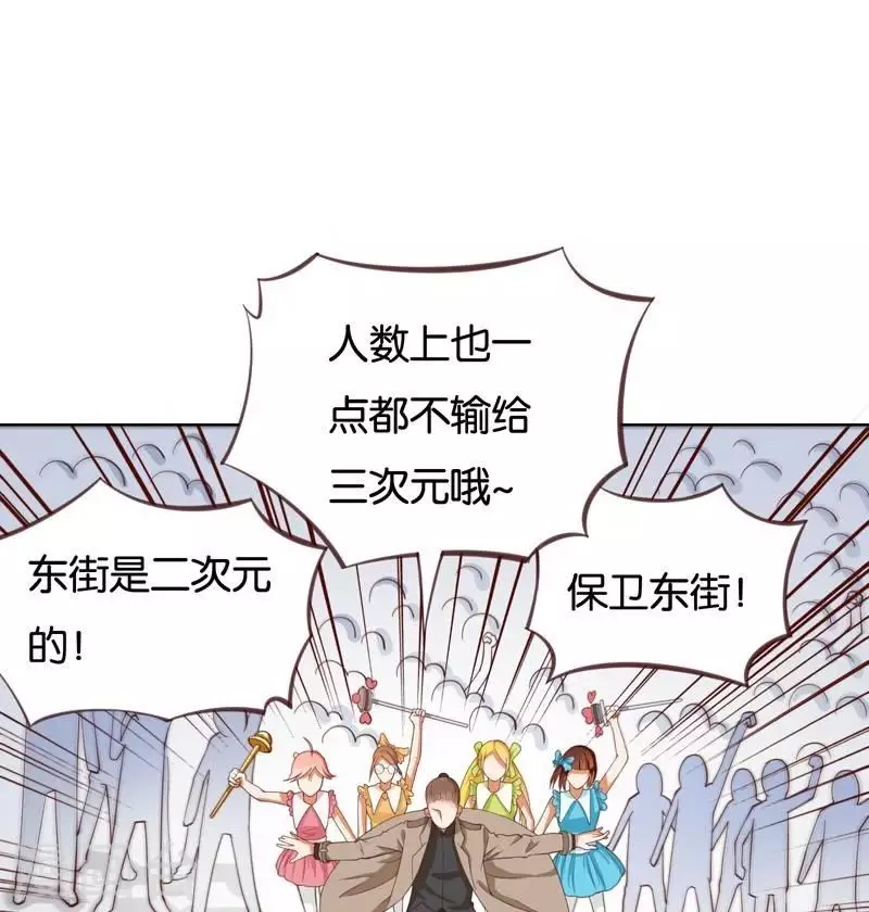 🍝贫王 第228话 二次元偶像 第15页