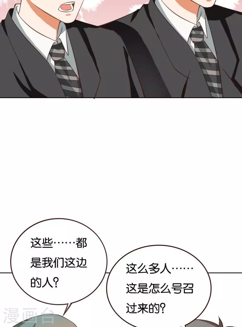 🍝贫王 第228话 二次元偶像 第17页