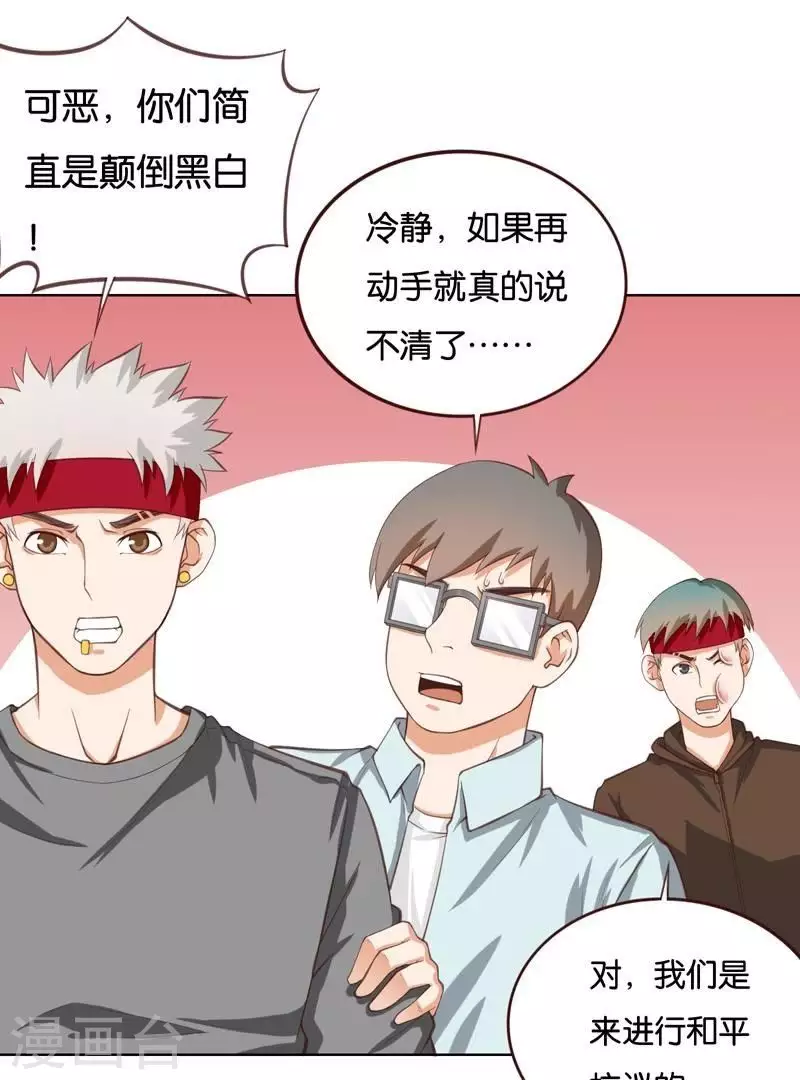 🍝贫王 第228话 二次元偶像 第2页