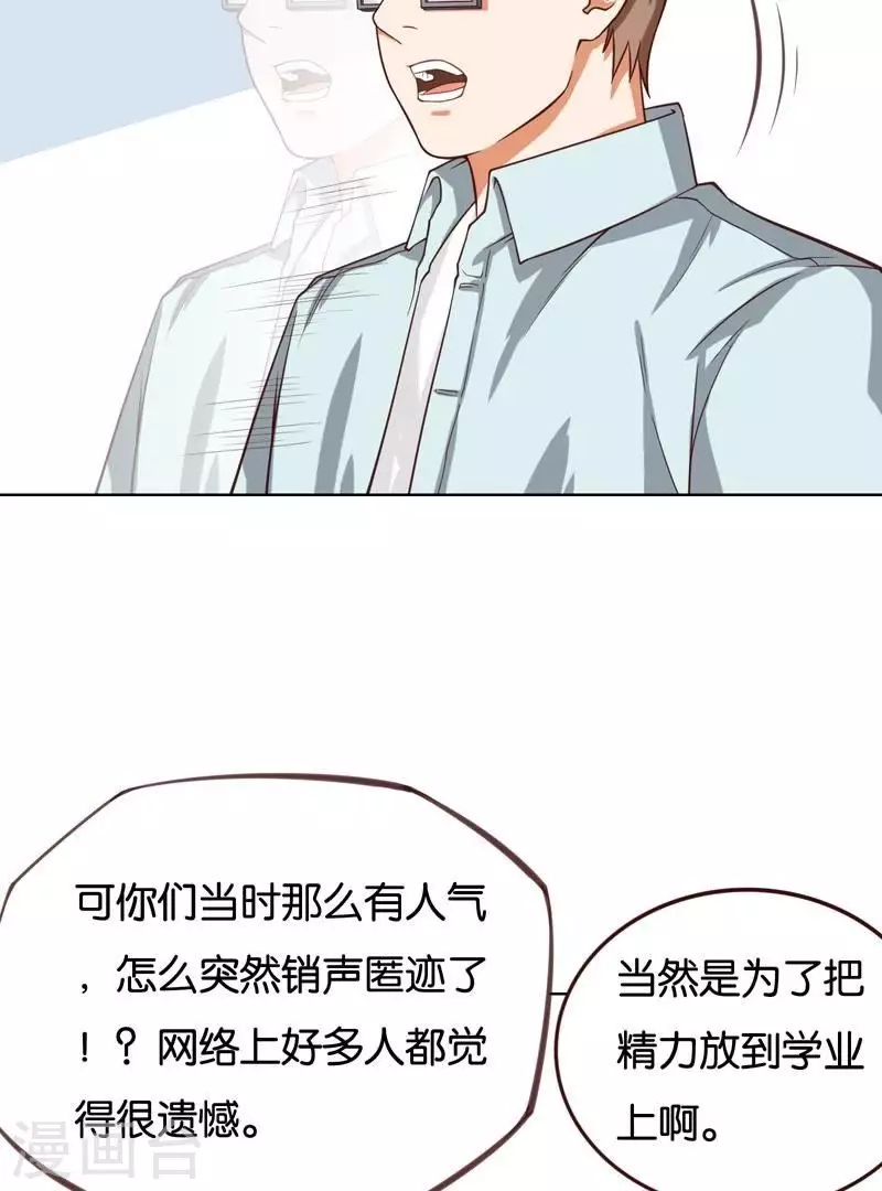 🍝贫王 第228话 二次元偶像 第23页