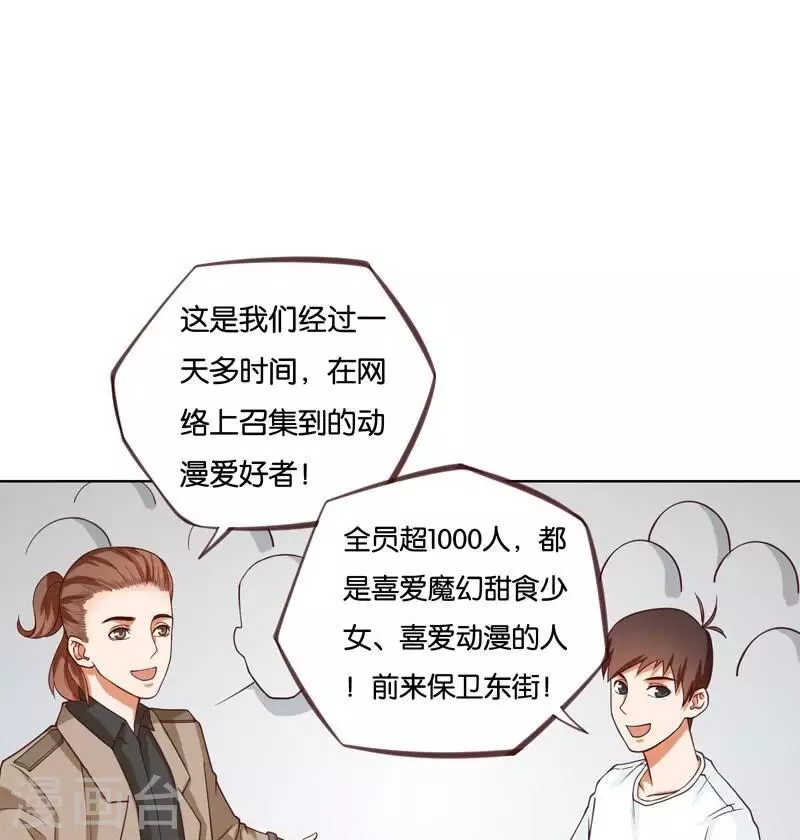 🍝贫王 第228话 二次元偶像 第27页