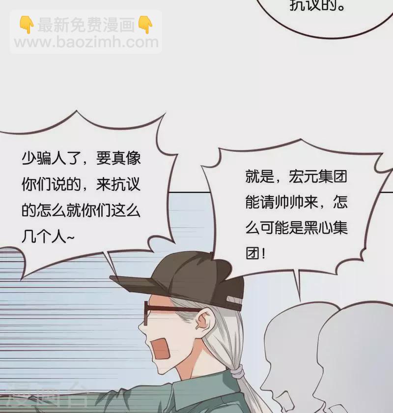 🍝贫王 第228话 二次元偶像 第3页