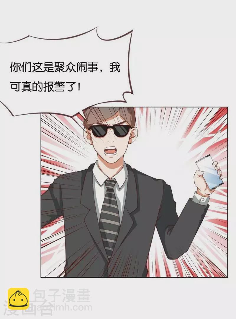 🍝贫王 第228话 二次元偶像 第30页