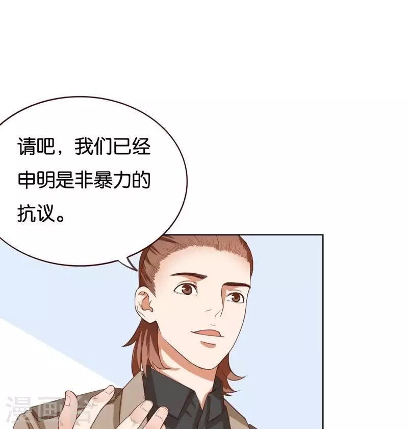 🍝贫王 第228话 二次元偶像 第31页