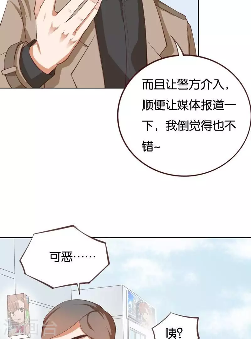 🍝贫王 第228话 二次元偶像 第32页