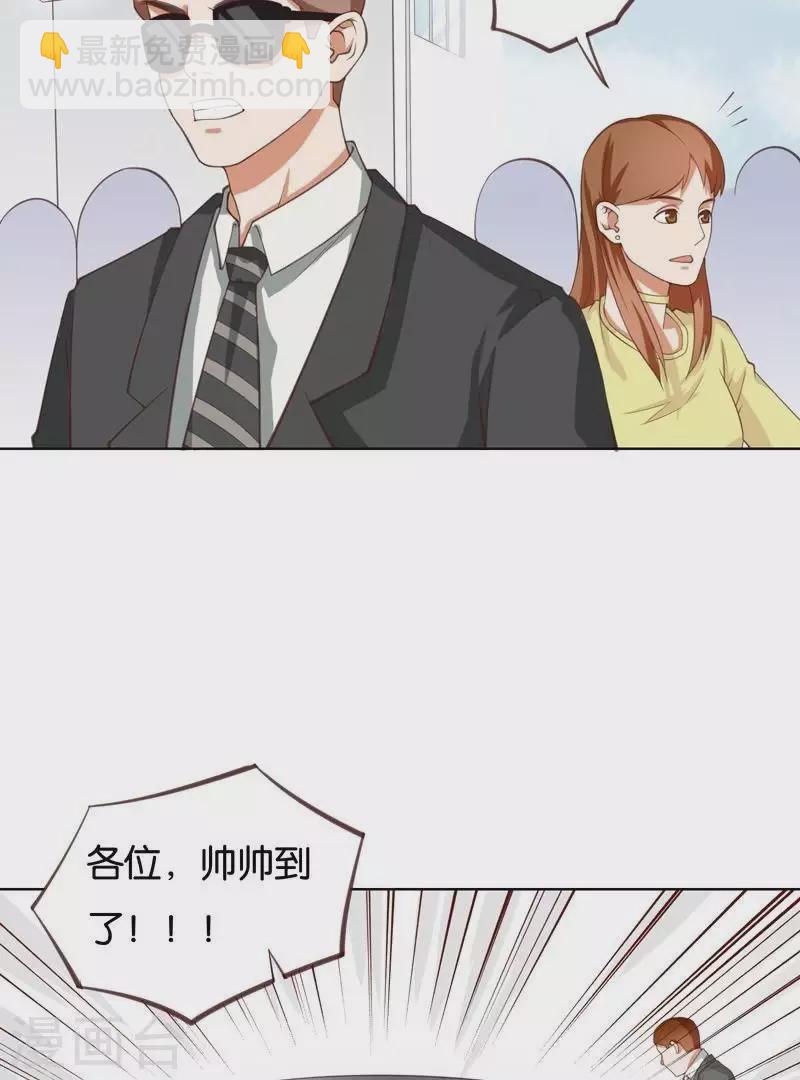 🍝贫王 第228话 二次元偶像 第33页