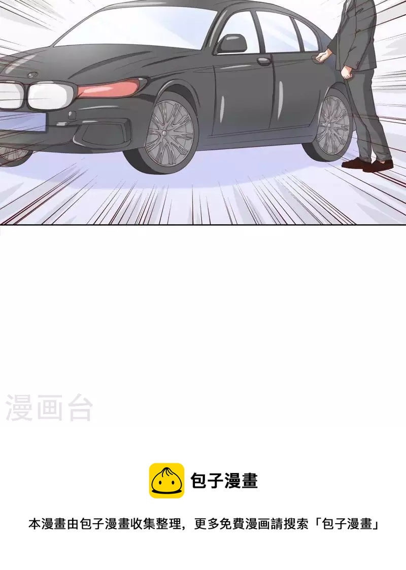 🍝贫王 第228话 二次元偶像 第34页