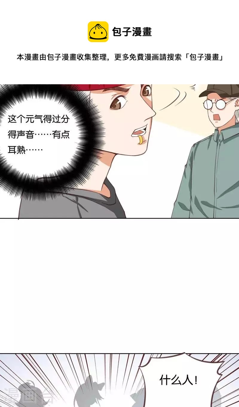 🍝贫王 第228话 二次元偶像 第5页