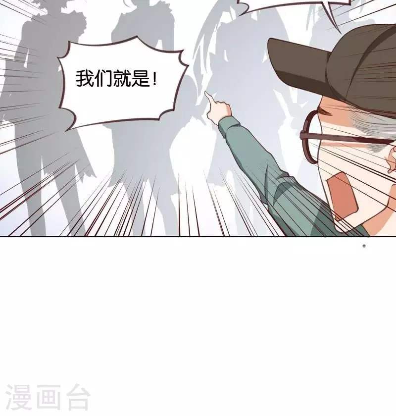 🍝贫王 第228话 二次元偶像 第6页