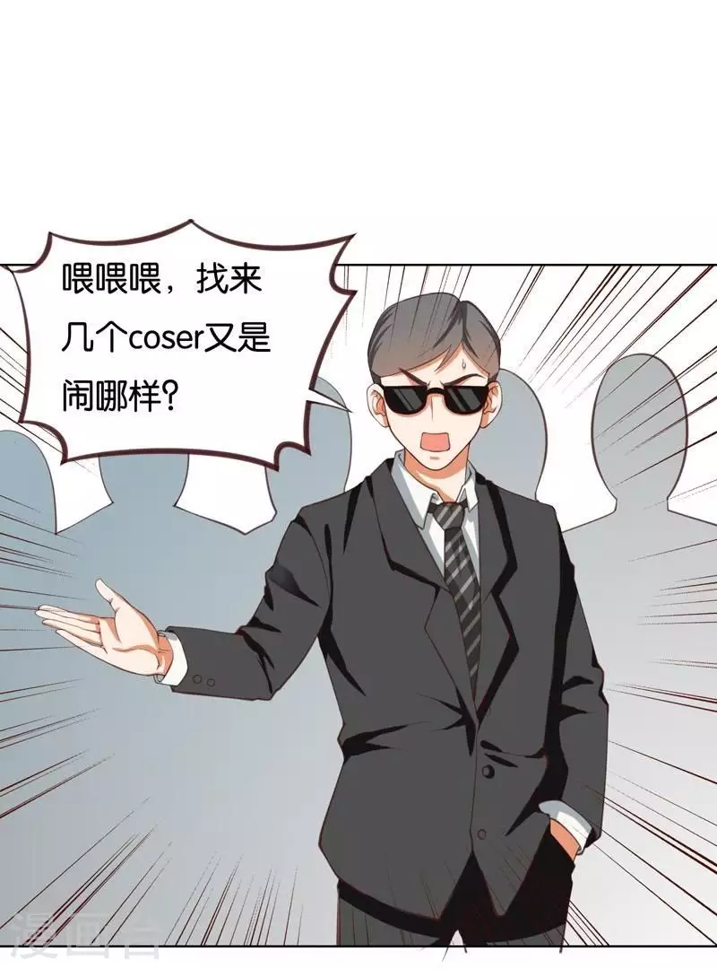 🍝贫王 第228话 二次元偶像 第8页