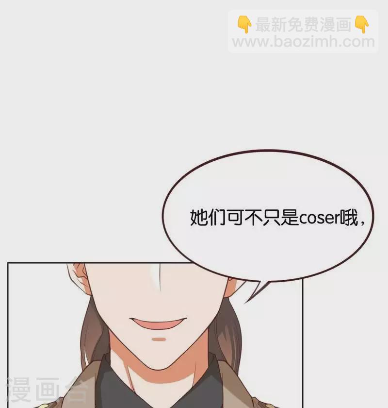 🍝贫王 第228话 二次元偶像 第9页