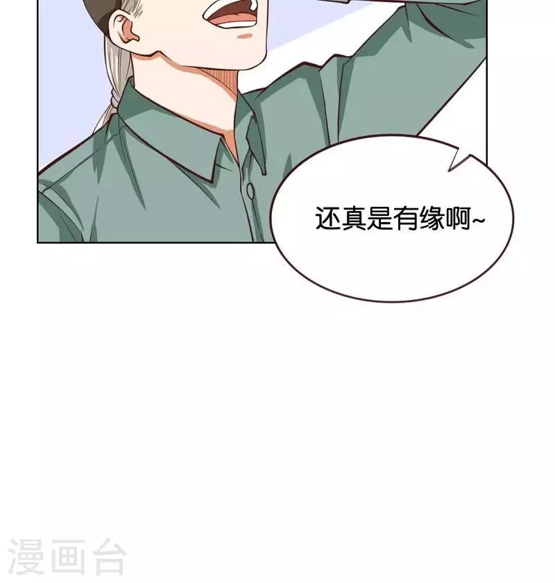 🍝贫王 第230话 堂哥 第12页