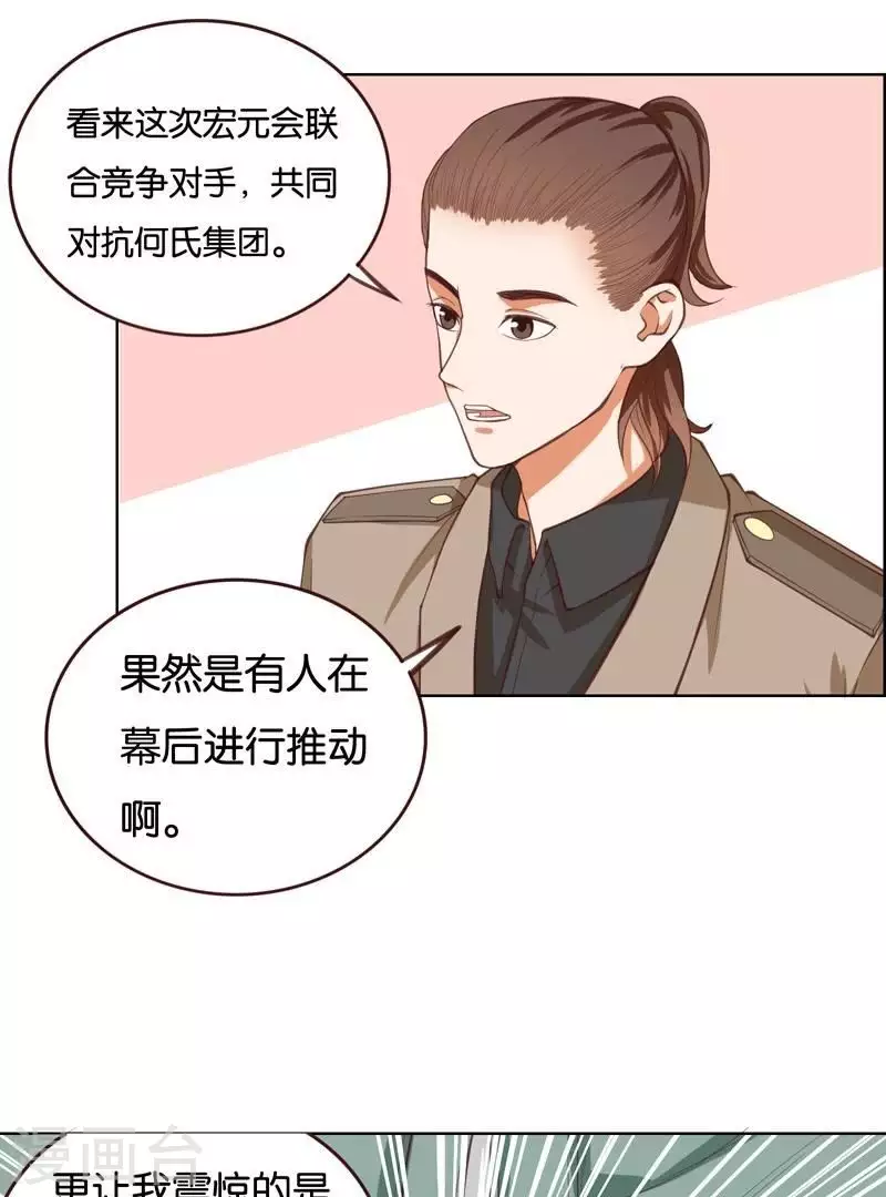 🍝贫王 第230话 堂哥 第14页