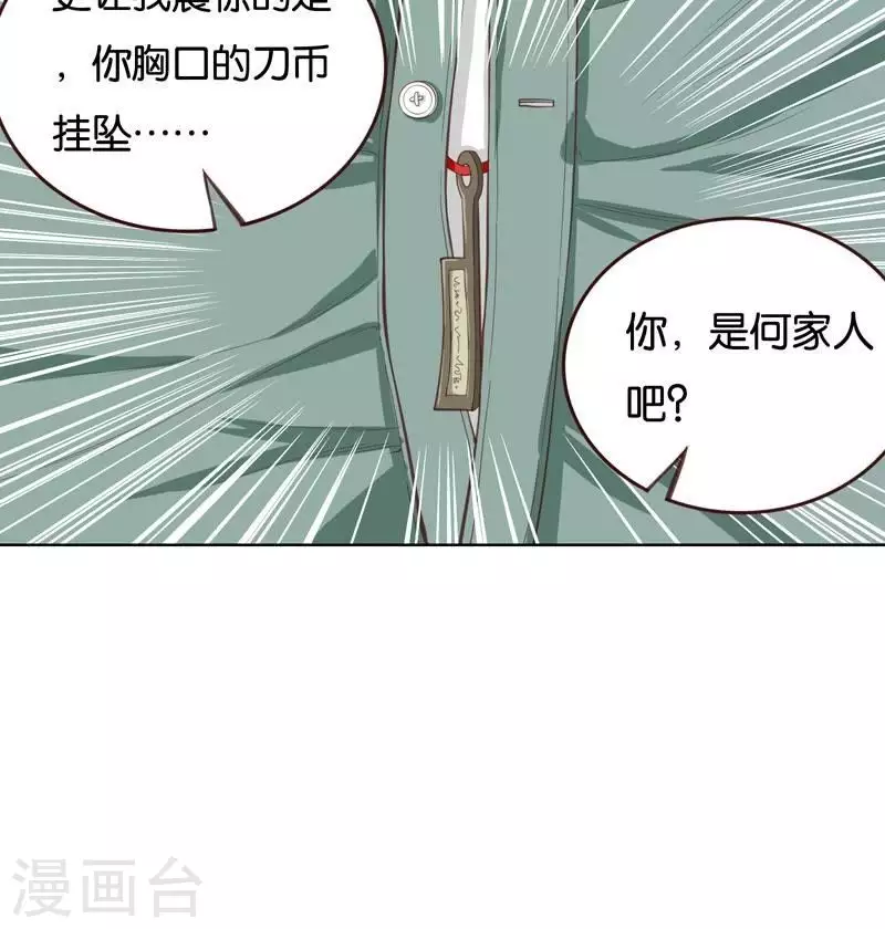 🍝贫王 第230话 堂哥 第15页