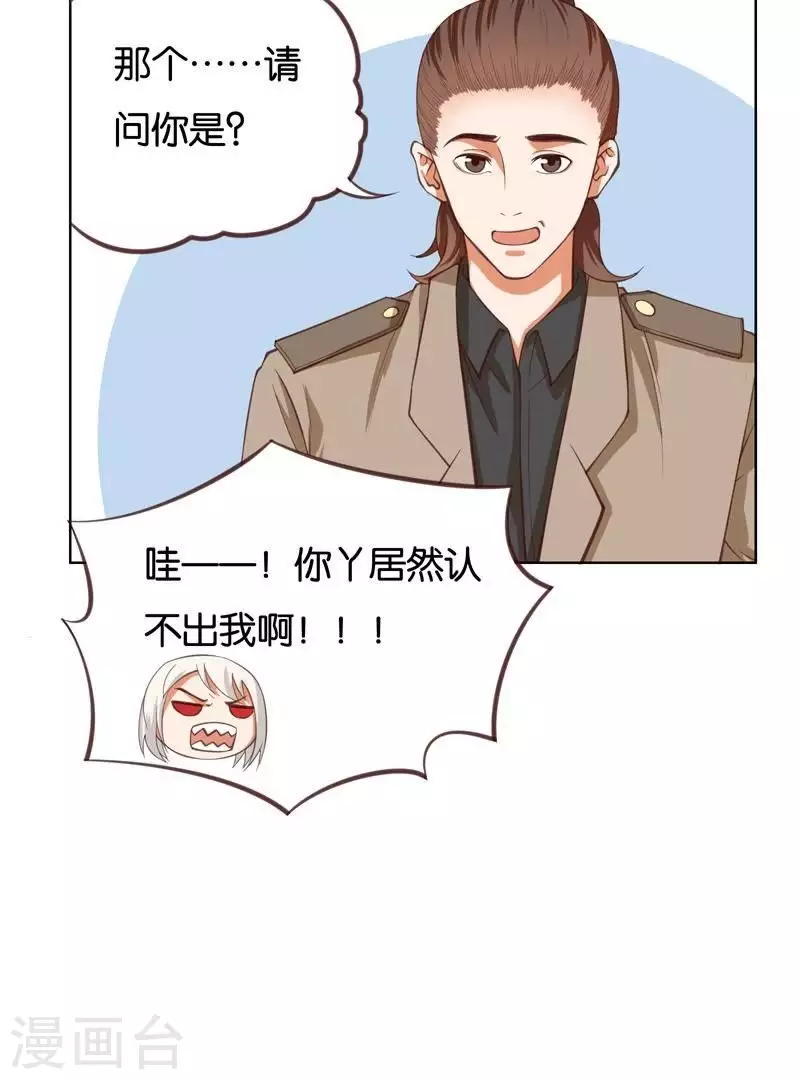 🍝贫王 第230话 堂哥 第23页