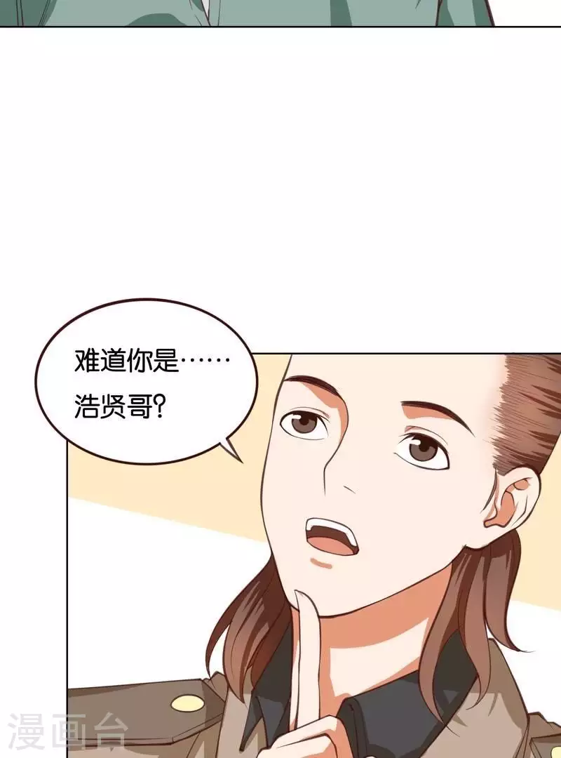 🍝贫王 第230话 堂哥 第25页