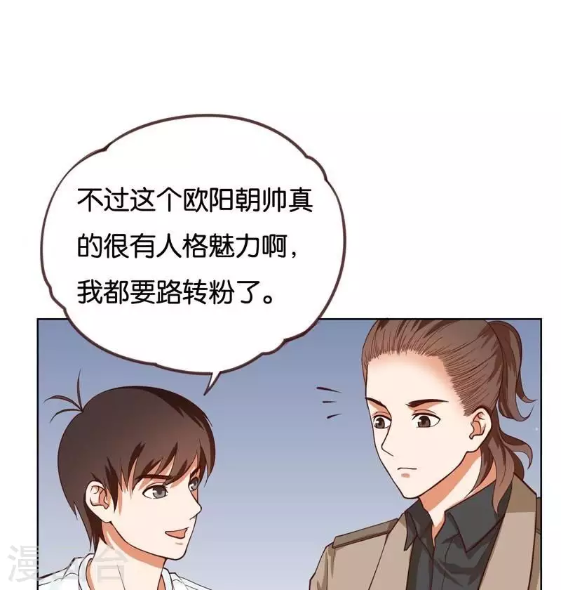 🍝贫王 第230话 堂哥 第3页
