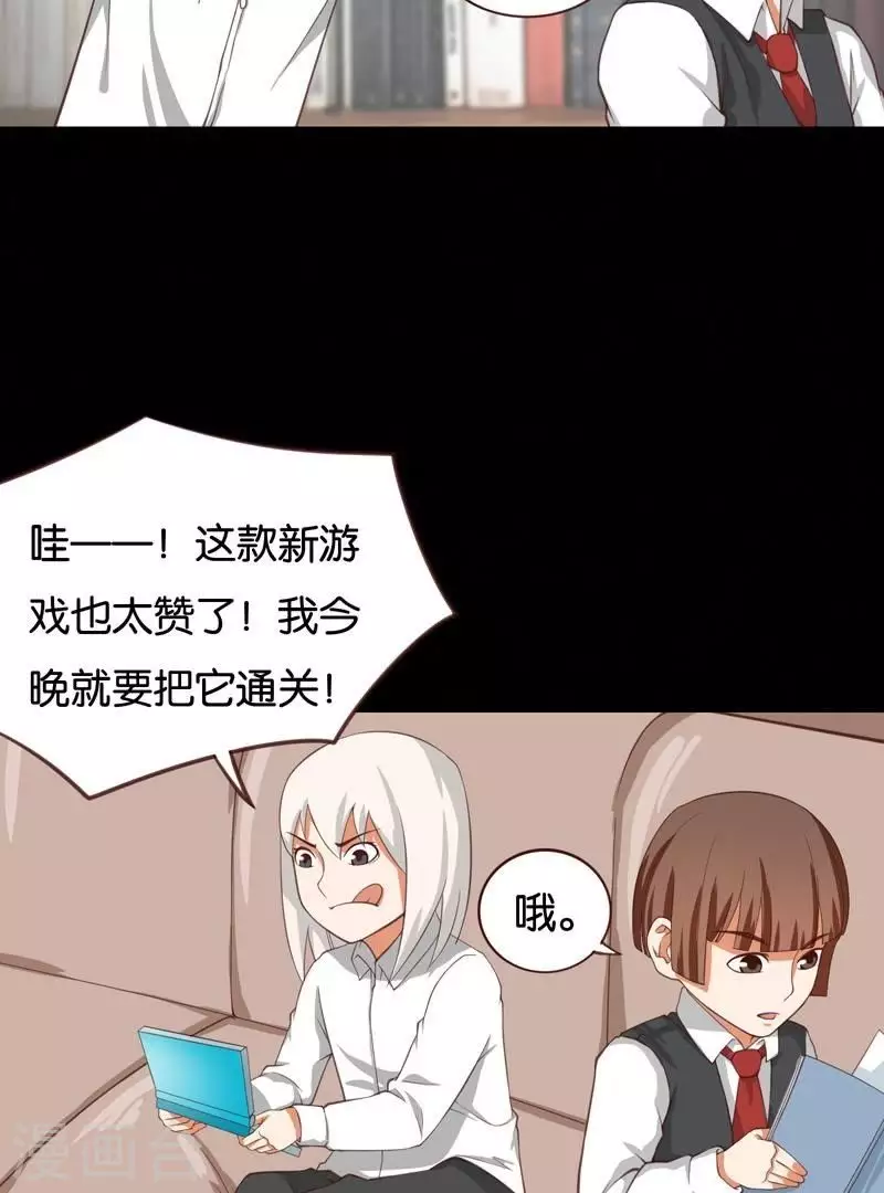 🍝贫王 第230话 堂哥 第31页