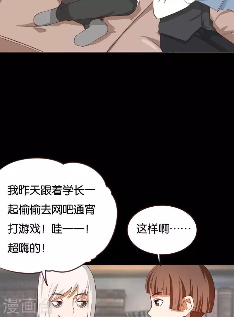 🍝贫王 第230话 堂哥 第32页