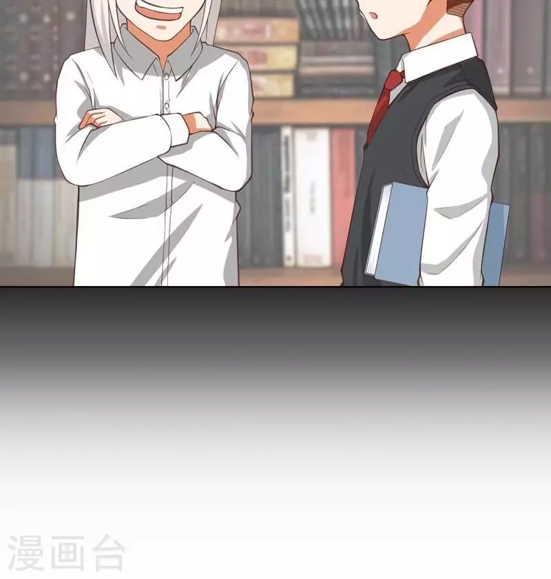 🍝贫王 第230话 堂哥 第33页