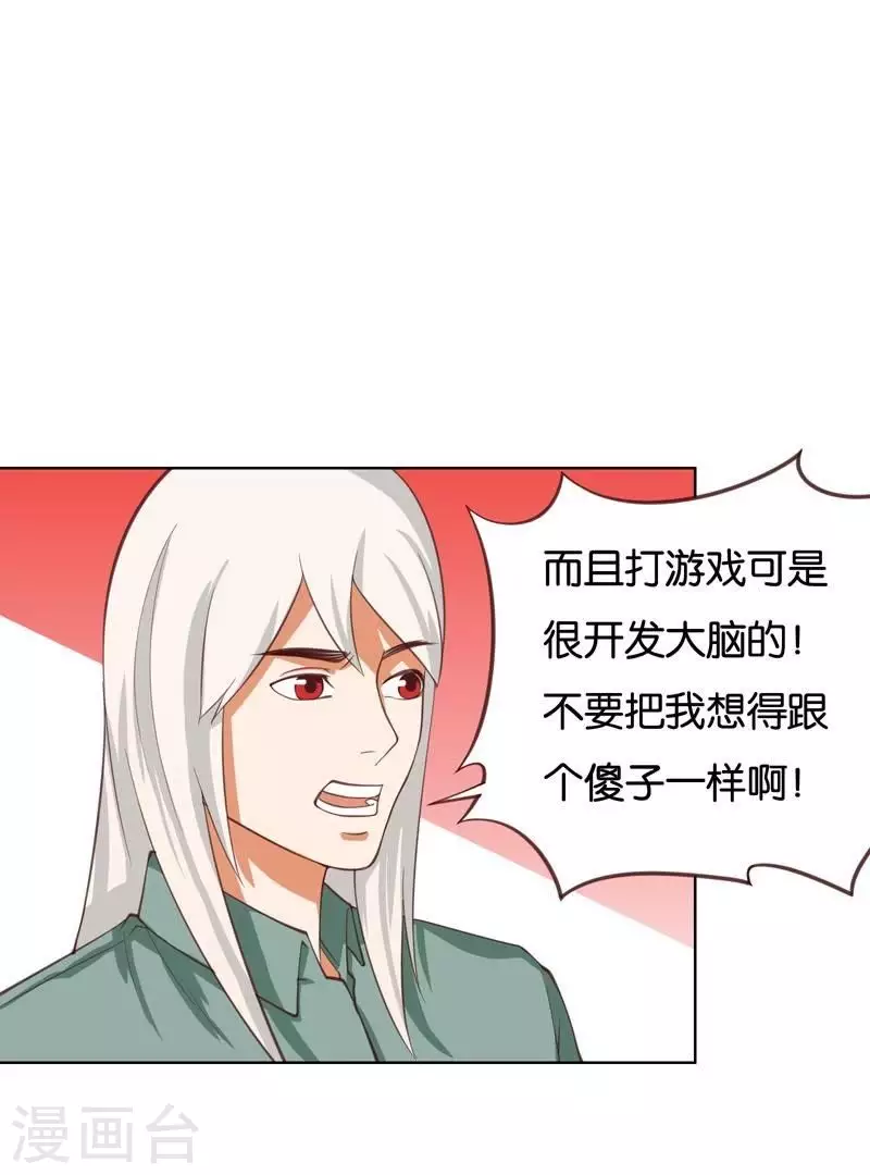 🍝贫王 第230话 堂哥 第35页