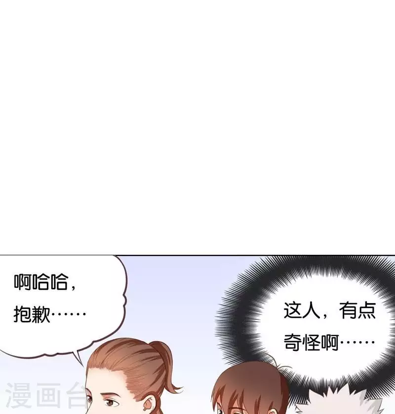 🍝贫王 第230话 堂哥 第36页