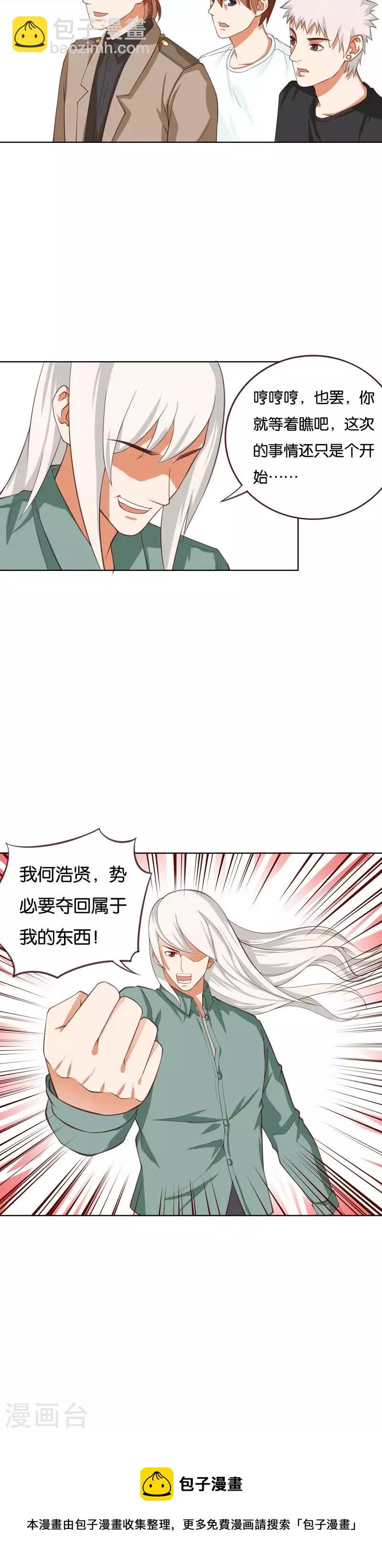 🍝贫王 第230话 堂哥 第37页