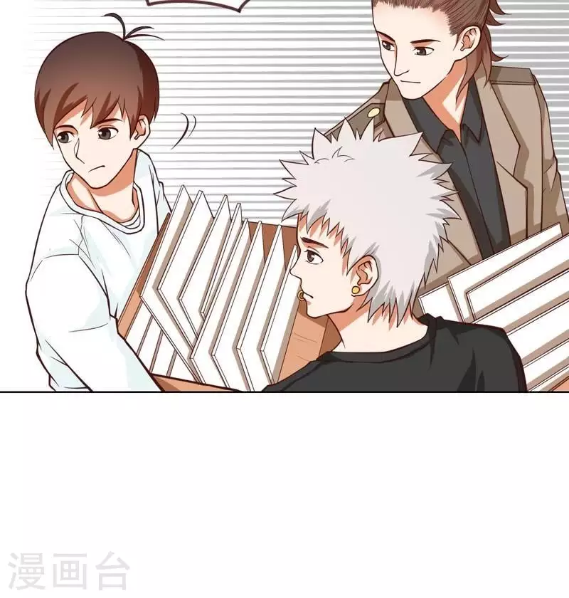 🍝贫王 第230话 堂哥 第6页