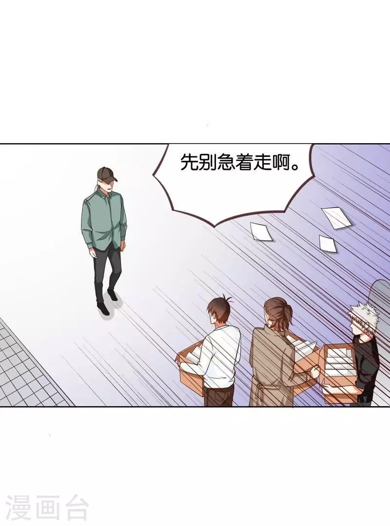 🍝贫王 第230话 堂哥 第7页