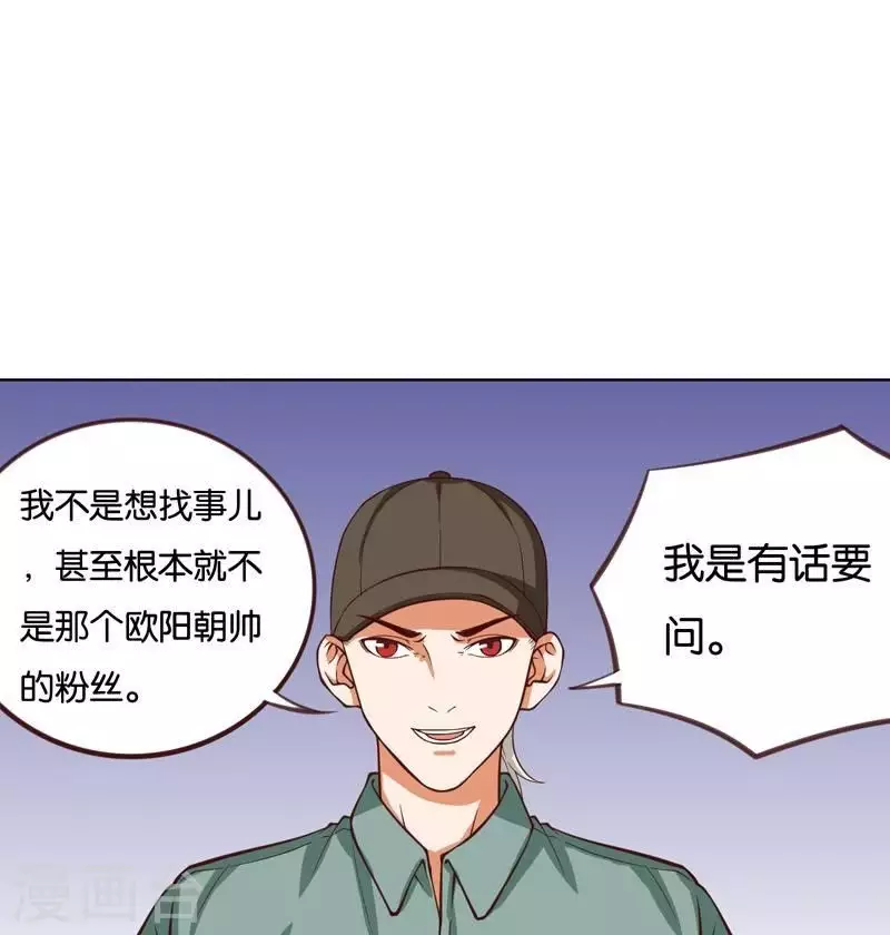🍝贫王 第230话 堂哥 第9页