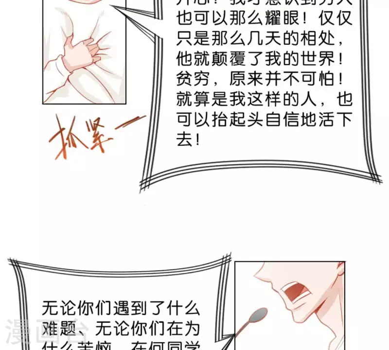 🍝贫王 第24话 最后登场的才是主角 第10页