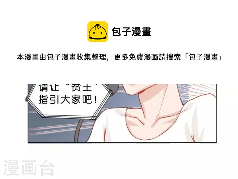 🍝贫王 第24话 最后登场的才是主角 第12页