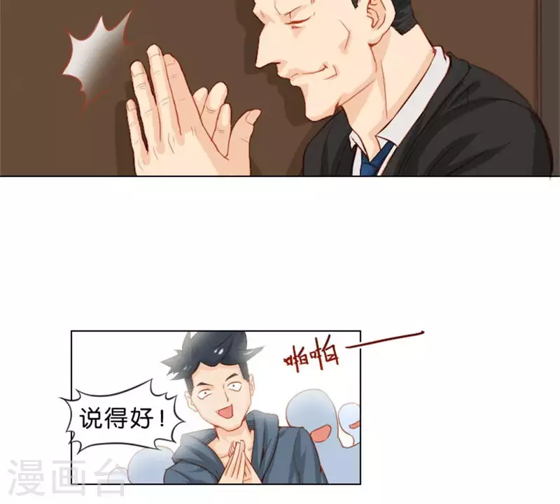 🍝贫王 第24话 最后登场的才是主角 第15页