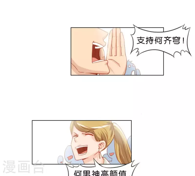 🍝贫王 第24话 最后登场的才是主角 第16页