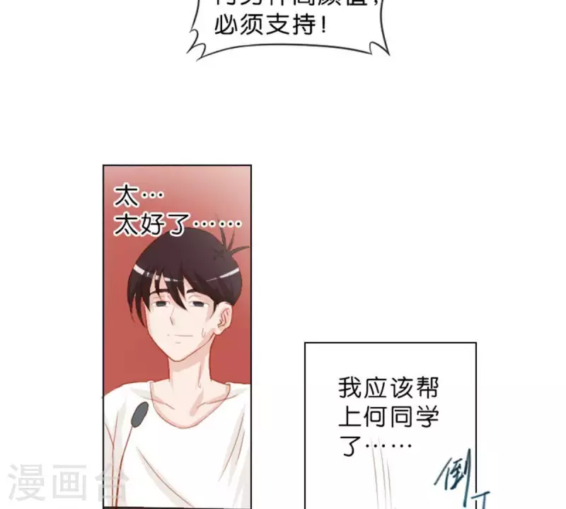 🍝贫王 第24话 最后登场的才是主角 第17页