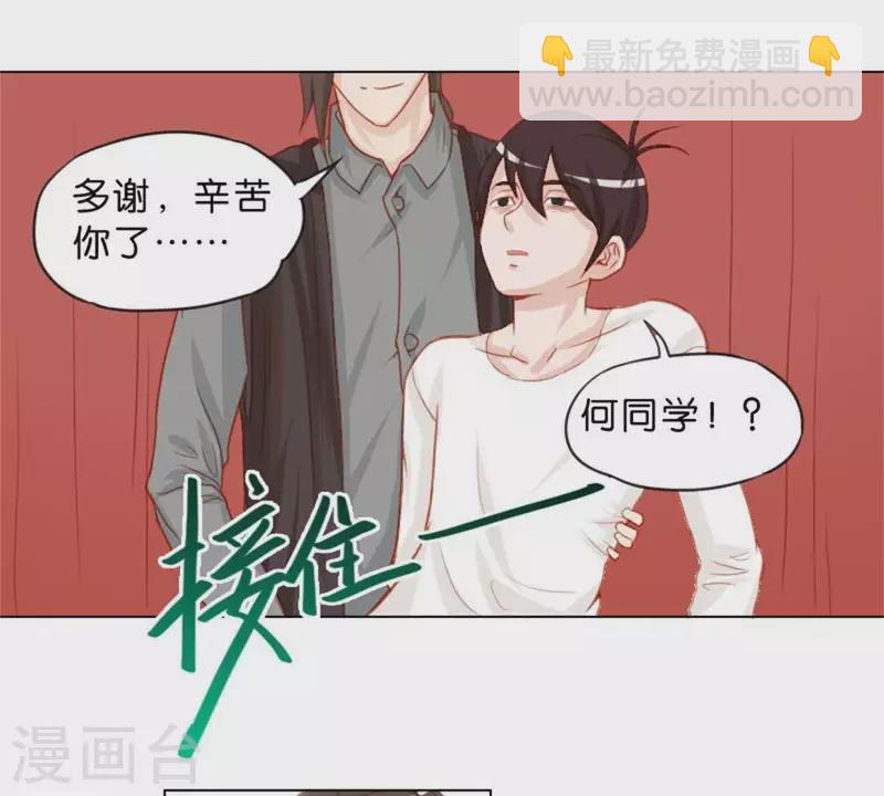 🍝贫王 第24话 最后登场的才是主角 第19页