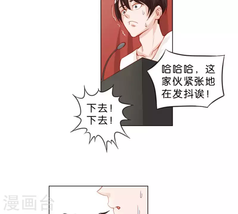 🍝贫王 第24话 最后登场的才是主角 第2页